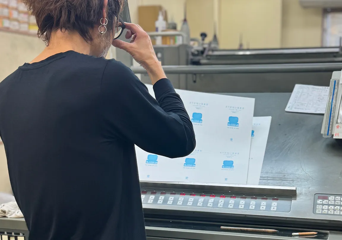 印刷・プリント